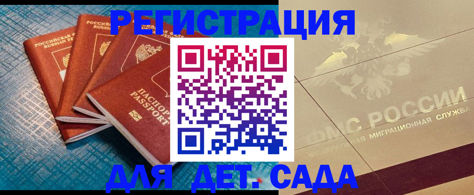 временная регистрация собственник в Гае