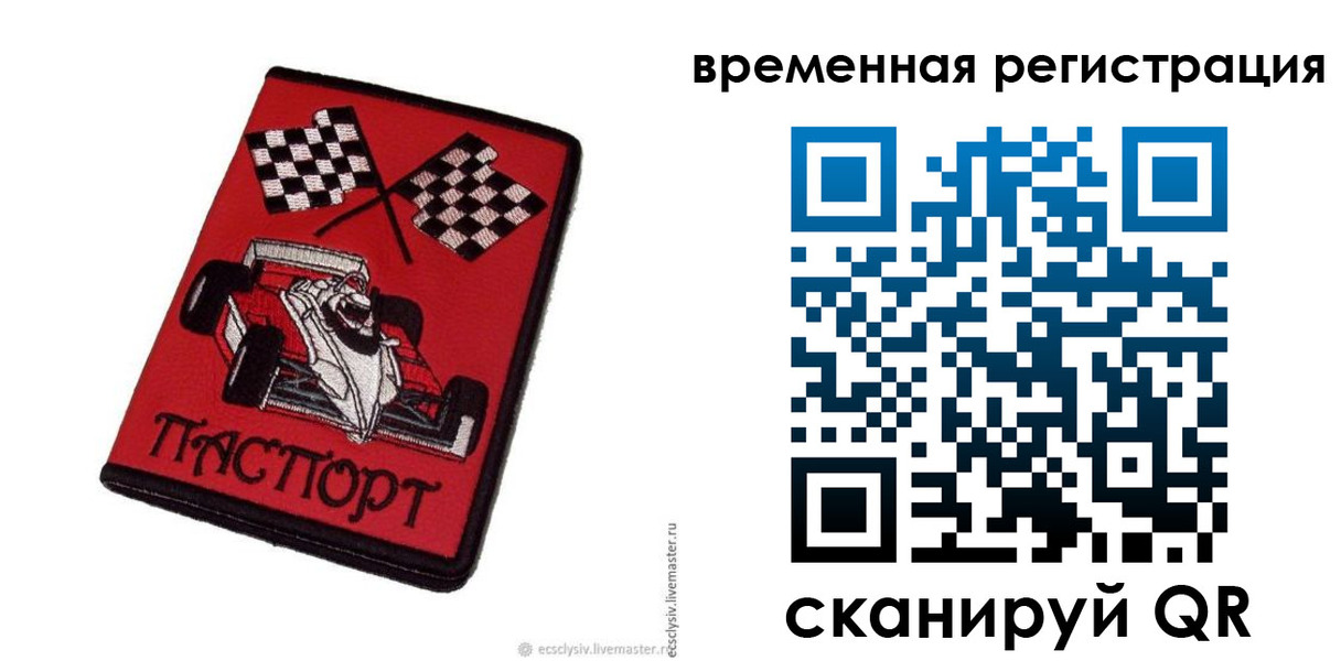 прописка в квартире в Гае
