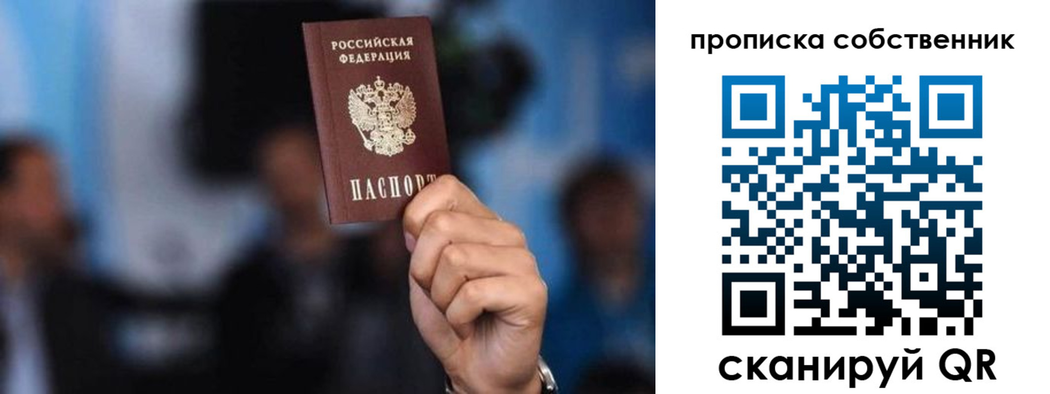 временная регистрация надежно в Гае