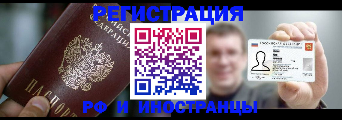 где прописаться в Гае