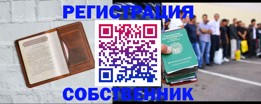 временная регистрация адрес в Гае