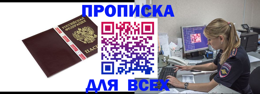 временная регистрация в квартире в Гае