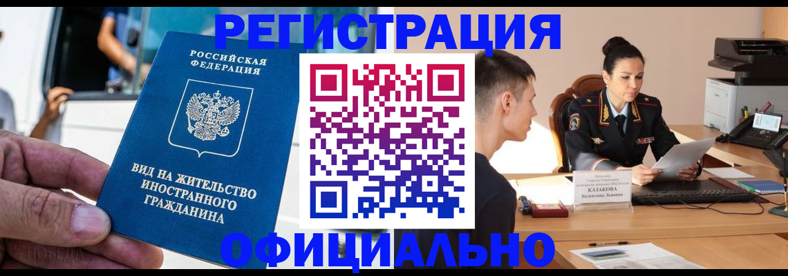 регистрация для школы в Гае